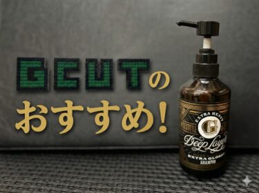 ディープレイヤー 使用感レビュー｜地方の低価格サロン美容師の現場記録