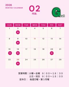 2026年2月お知らせ画像