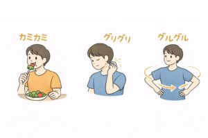 土曜・健康の話：特別なことより、噛む・ほぐす・回す挿絵